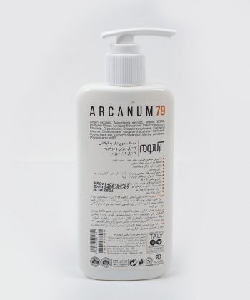 ماسک مو 79 آرکانوم Arcanum حاوی عصاره آرگان و ماکادمیا حجم 250 میلی لیتر