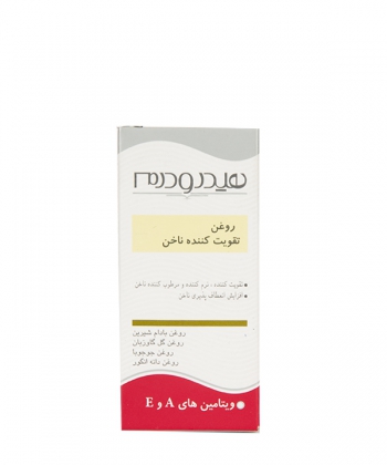 روغن تقویت کننده ناخن هیدرودرم Hydroderm حجم 10 میلی لیتر