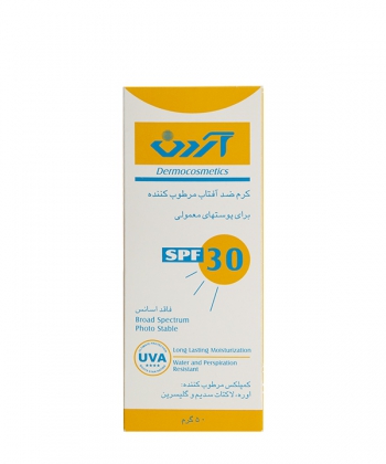 کرم ضدآفتاب SPF30 مرطوب کننده آردن   50 گرم