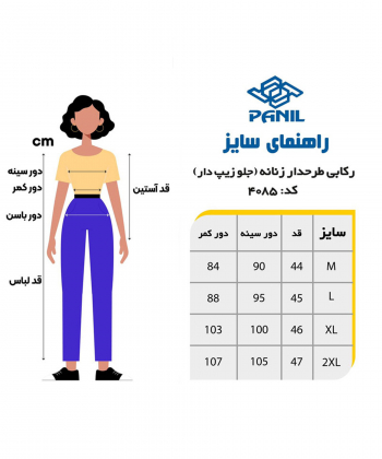 نیم تنه زیپ دار زنانه پانیل Panil کد 4085