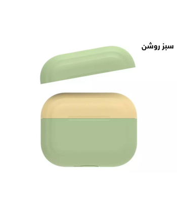 کاور سیلیکونی دو درب ایرپاد پرو AHAStyle Silicone Two Toned Case Airpods Pro