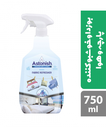 اسپری خوشبوکننده و بوزدا منسوجات آستونیش Astonish حجم 750 میلی لیتر