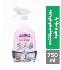 اسپری خوشبوکننده و بوزدا منسوجات آستونیش Astonish حجم 750 میلی لیتر