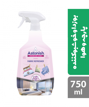 اسپری خوشبوکننده و بوزدا منسوجات آستونیش Astonish حجم 750 میلی لیتر