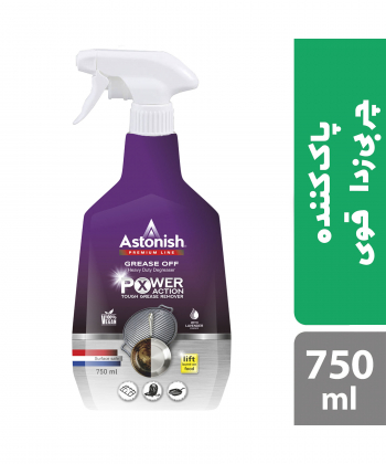 اسپری چربی زدای قوی آستونیش Astonish حجم 750 میلی لیتر