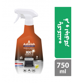 اسپری پاک کننده فر و اجاق گاز آستونیش Astonish حجم 750 میلی لیتر