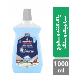 مایع پاک کننده غلیظ سطوح و کف آستونیش Astonish حجم 1000 میلی لیتر