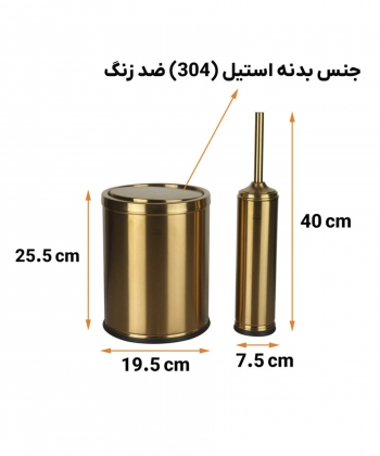 ست سرویس بهداشتی 5 پارچه دلفین Dolphin مدل Brass-5-NW-G