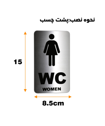 تابلو نشانگر دلفین Dolphin طرح دستشویی بانوان کد 62