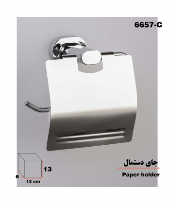 پایه رول دستمال کاغذی دلفین Dolphin مدل 66 C