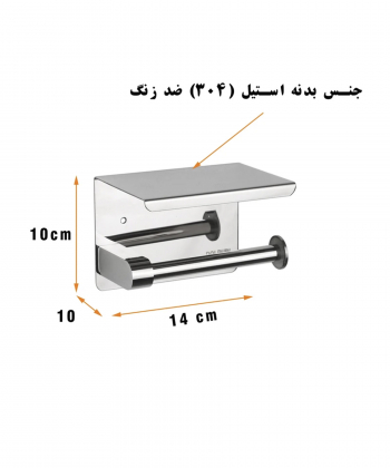 پایه رول دستمال کاغذی دلفین Dolphin مدل P007