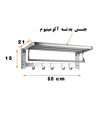 رخت آویز حمام پیسو Piso مدل KH-al-60