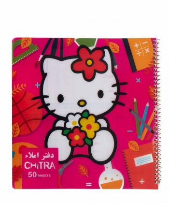 دفتر املا 50 برگ چیترا Chitra کد ChT-99010