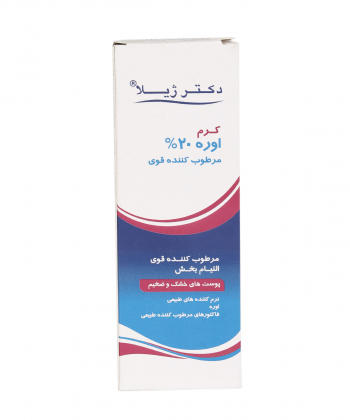 کرم مرطوب کننده قوی اوره 20% دکتر ژیلا Dr Jila وزن 75 گرم