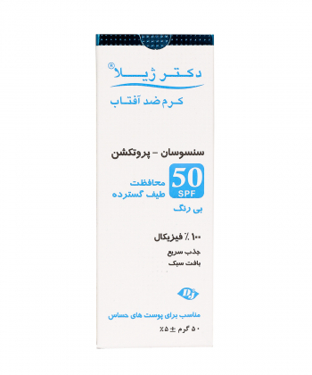 کرم ضد آفتاب SPF 50 دکتر ژیلا Dr Jila مدل Sensosun Protection وزن 50 گرم