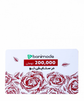 کارت هدیه 200 هزار تومانی مرکز خرید آنلاین بانی مد