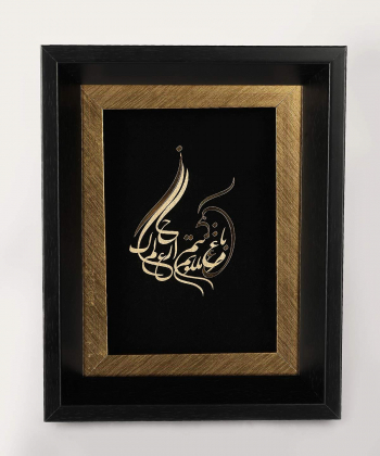 تابلو طلاکوب سام نورزاده Noorzadeh Gold Art مدل مرغ حق