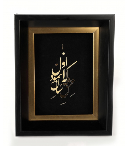 تابلو طلاکوب سام نورزاده Noorzadeh Gold Art مدل عشق