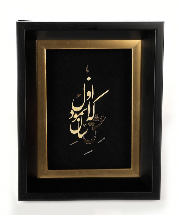 تابلو طلاکوب سام نورزاده Noorzadeh Gold Art مدل عشق