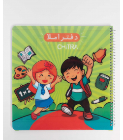 دفتر املا 50 برگ چیترا Chitra کد ChT-99010