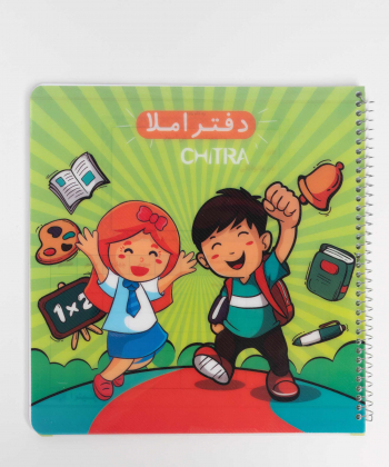 دفتر املا 50 برگ چیترا Chitra کد ChT-99010