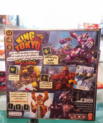 بازی فکری پادشاه توکیو King of Tokyo