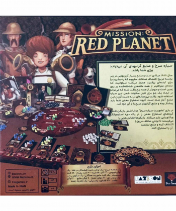 بازی فکری ماموریت سیاره سرخ Red Planet Mission