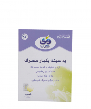 پد سینه یکبار مصرف وی کر Wee Care بسته 50 عددی