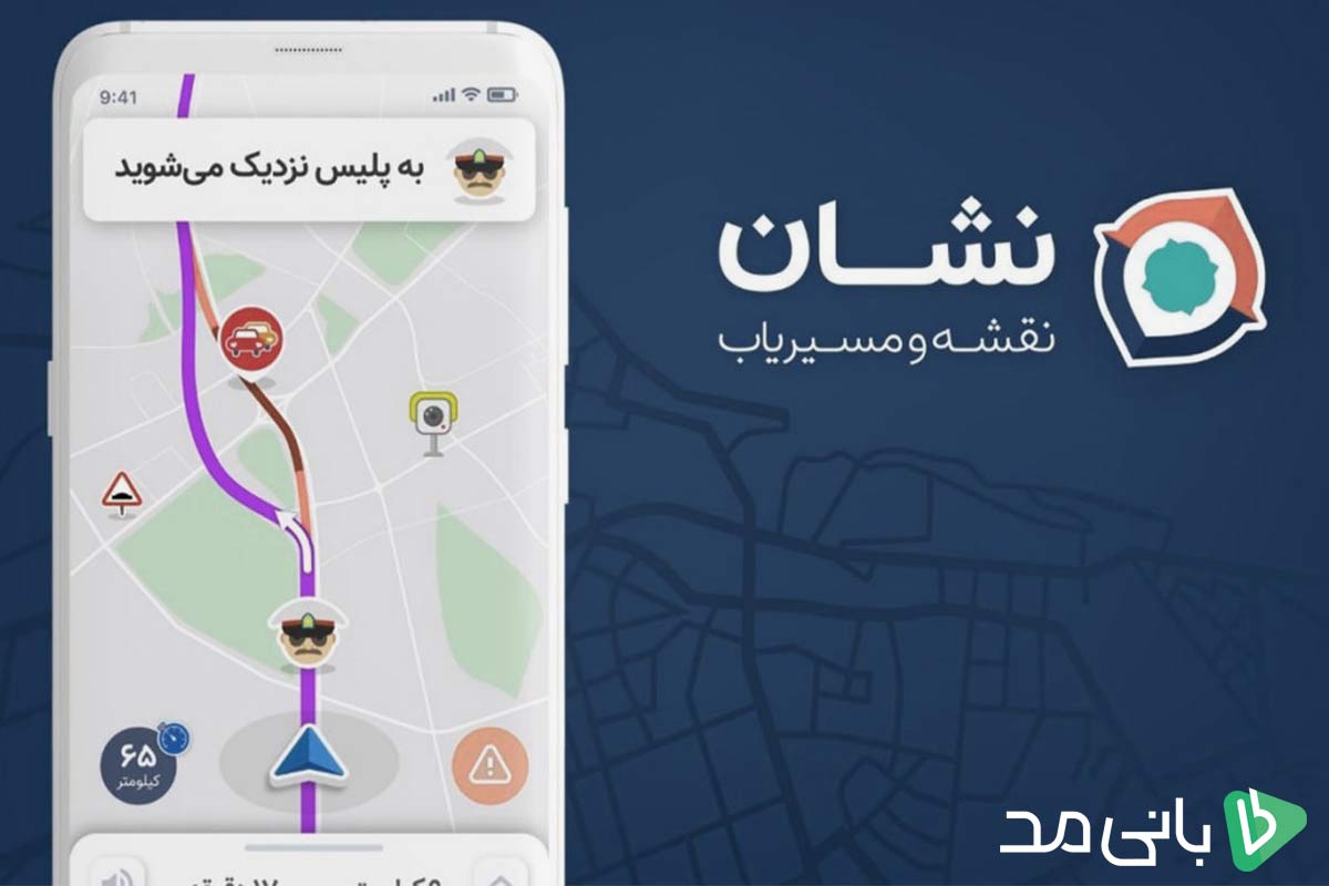 راهنمایی خرید گوشی سامسونگ با قابلیت استفاده از برنامه‌‌های نقشه و مسیریابی ایرانی