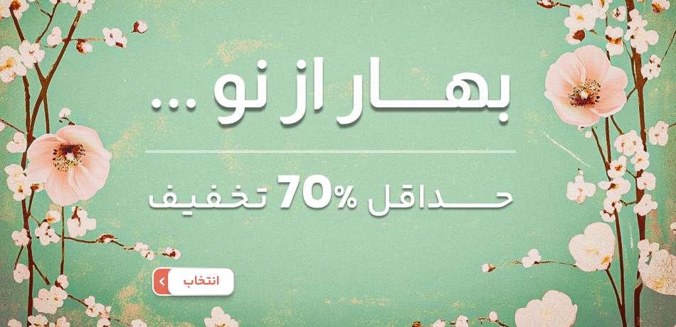 حداقل 70%