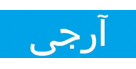 آر جی